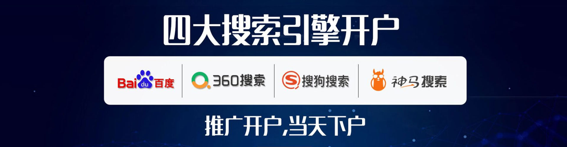 张掖信息流开户